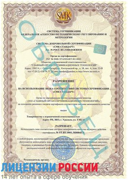 Образец разрешение Видное Сертификат ISO 13485